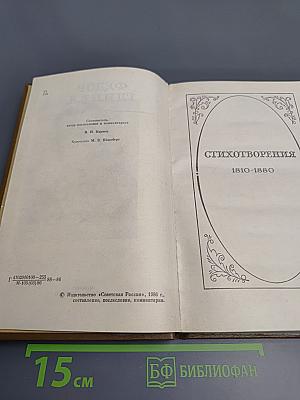 Федор Глинка. Сочинения