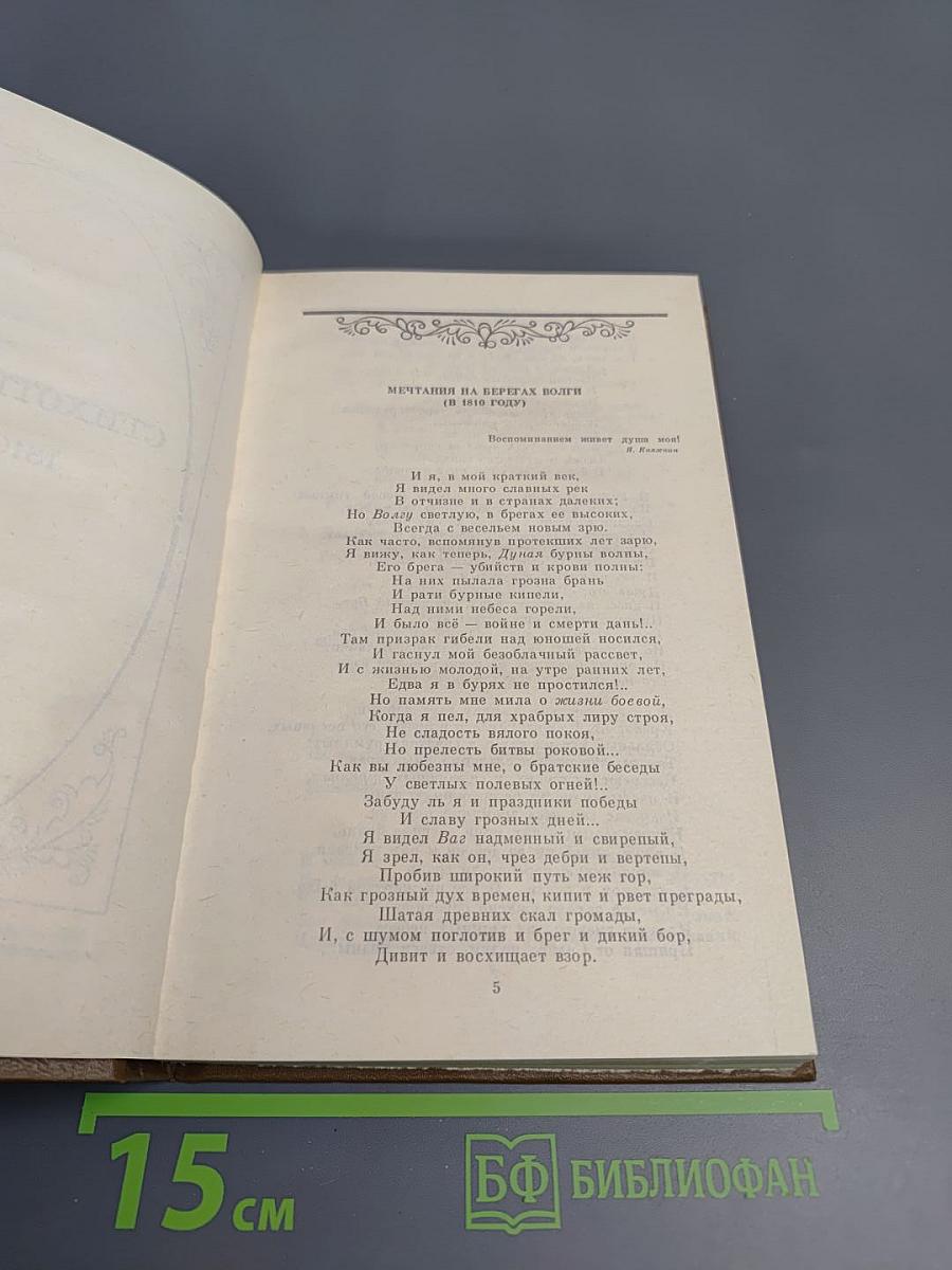 Федор Глинка. Сочинения