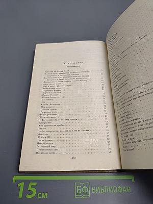 Федор Глинка. Сочинения