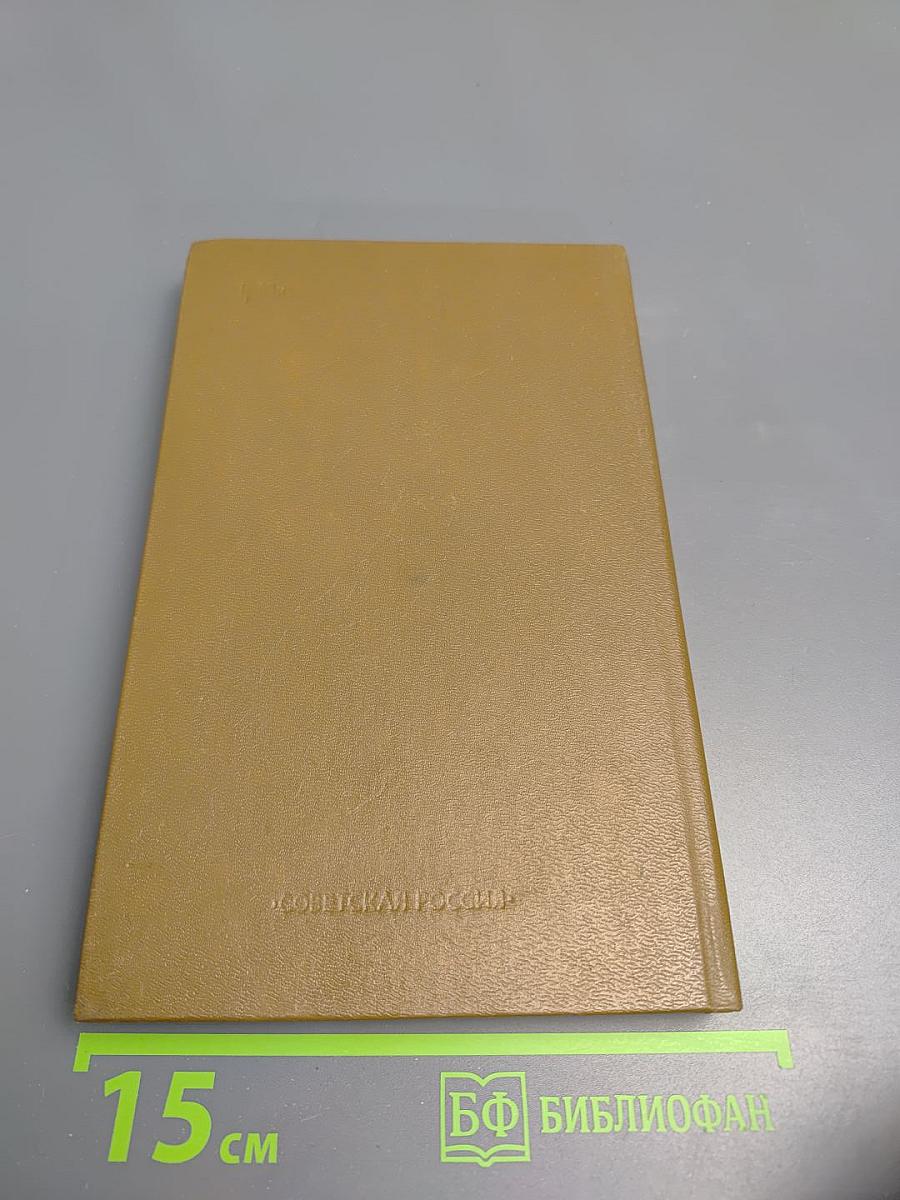 Федор Глинка. Сочинения