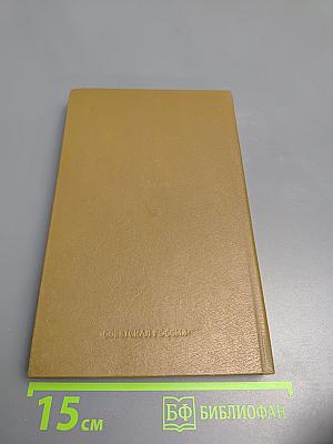 Федор Глинка. Сочинения