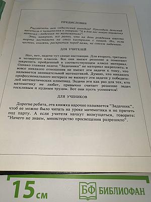 Задачник. Ненаглядное пособие по математике