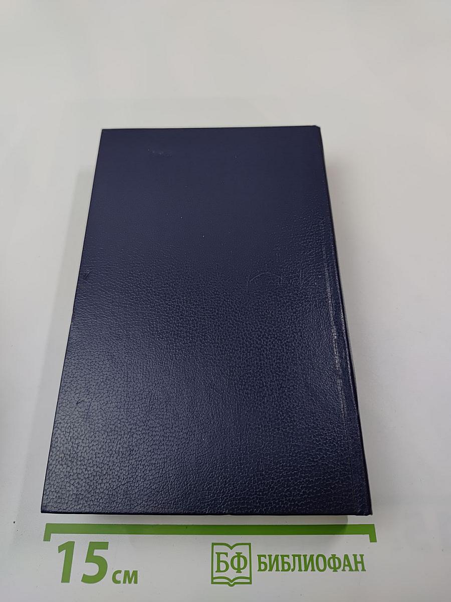 Последний новик