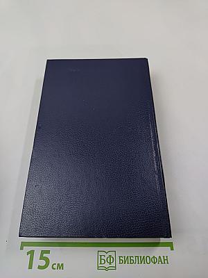 Последний новик