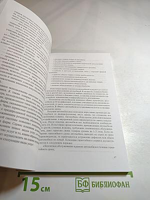 Маркетинг. Учебное пособие