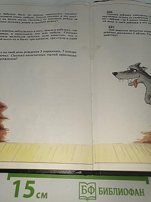 Задачник. Ненаглядное пособие по математике