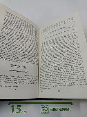 Гейне в воспоминаниях современников
