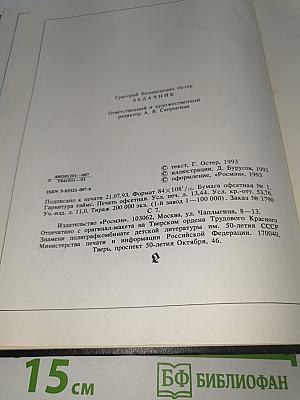 Задачник. Ненаглядное пособие по математике