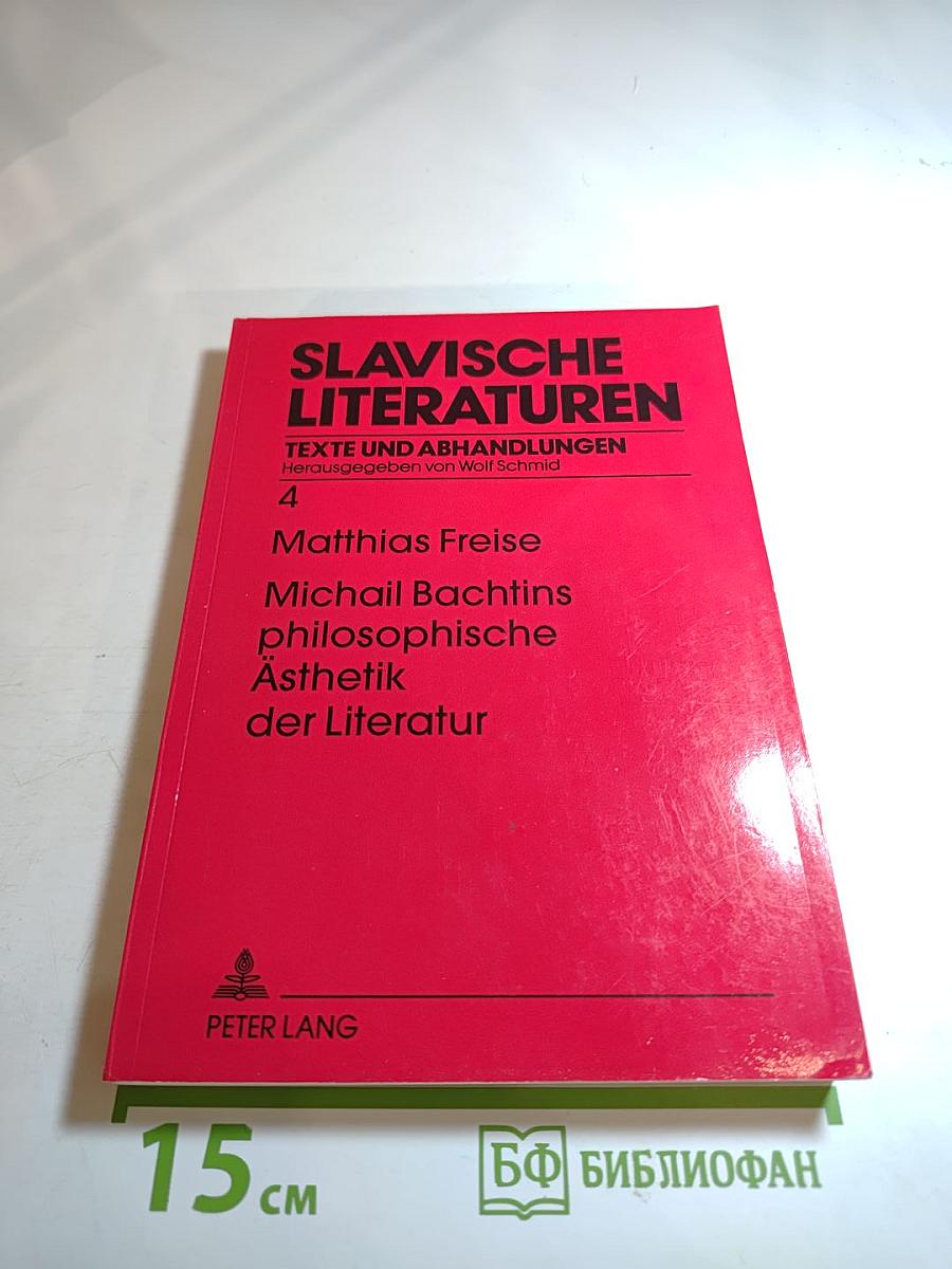 Michail Bachtins philosophische Ästhetik der Literatur