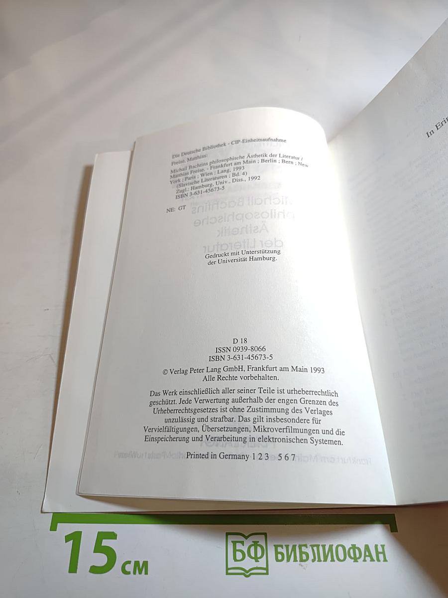 Michail Bachtins philosophische Ästhetik der Literatur