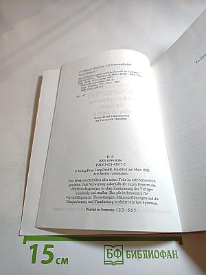 Michail Bachtins philosophische Ästhetik der Literatur