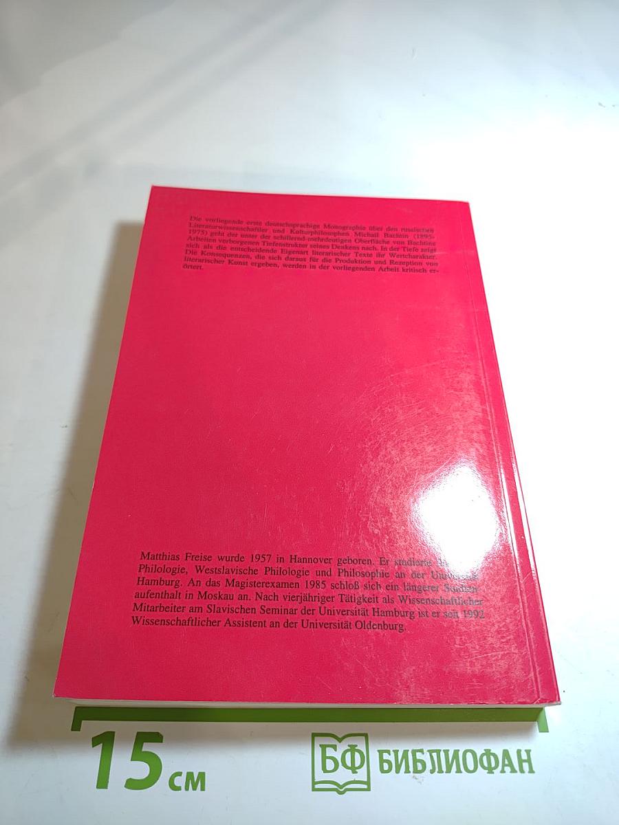 Michail Bachtins philosophische Ästhetik der Literatur