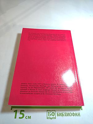 Michail Bachtins philosophische Ästhetik der Literatur