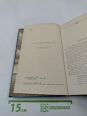 Сочинения Н.А. Некрасова