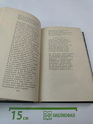 Сочинения Н.А. Некрасова