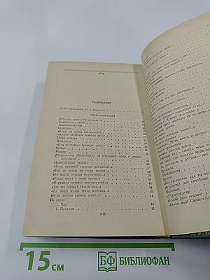 Сочинения Н.А. Некрасова