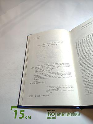 День без смерти