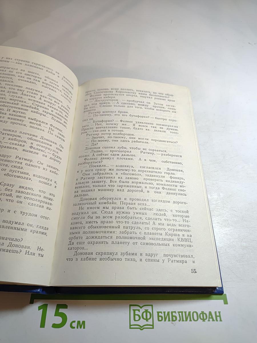 День без смерти