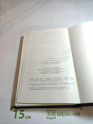 День без смерти