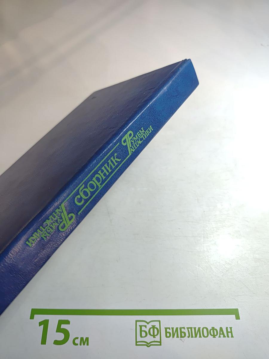 День без смерти