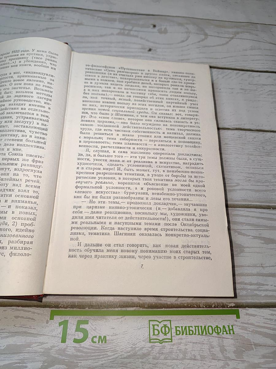 Собрание сочинений Том первый