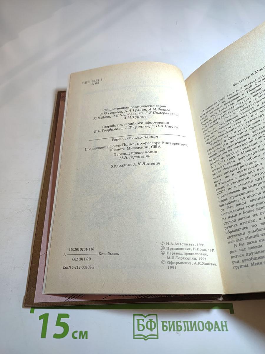 Владелец Йокнапатофы