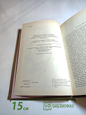 Владелец Йокнапатофы