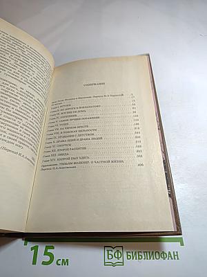 Владелец Йокнапатофы