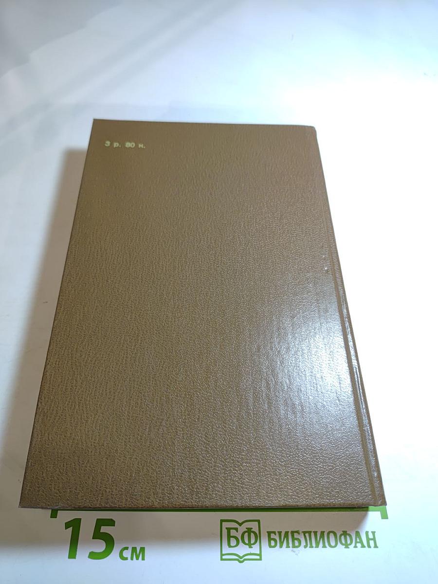 Владелец Йокнапатофы