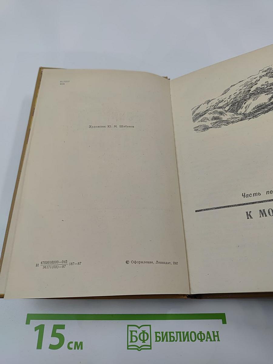 Турецкий караван