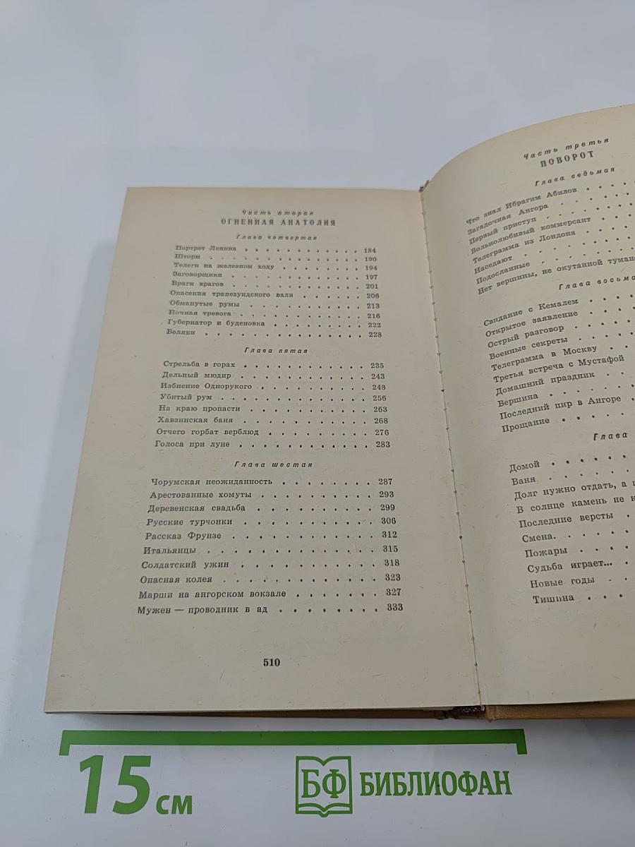 Турецкий караван