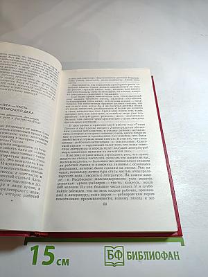 Собрание сочинений. Том 8: Очерки, статьи, фельетоны, выступления