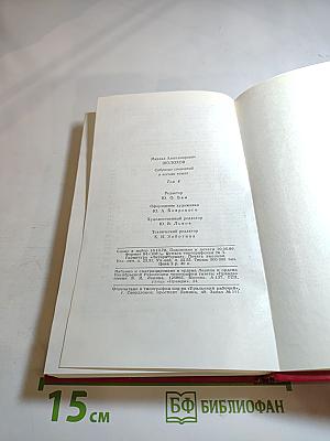 Собрание сочинений. Том 8: Очерки, статьи, фельетоны, выступления