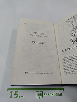 В Шторм. Повести и рассказы