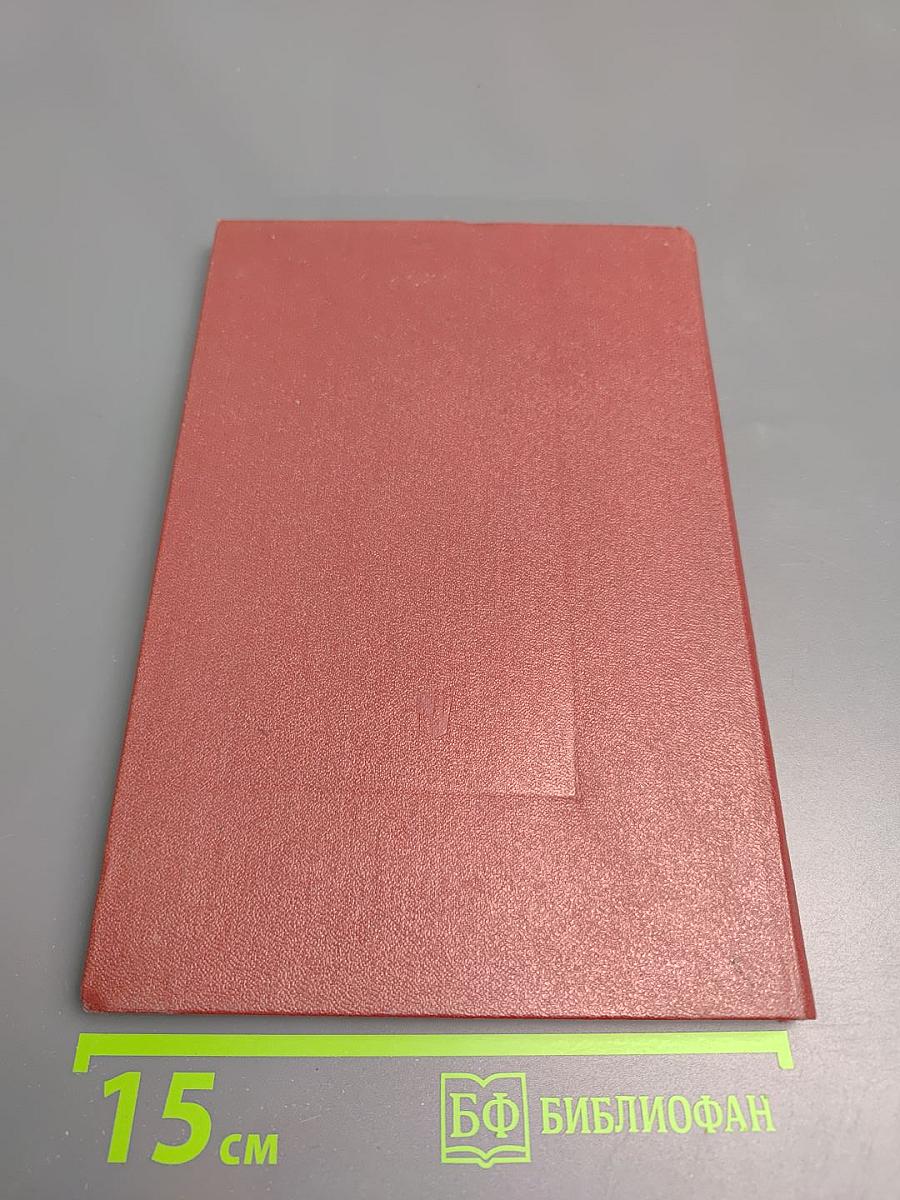 Бернард Шоу. Очерк жизни и творчества