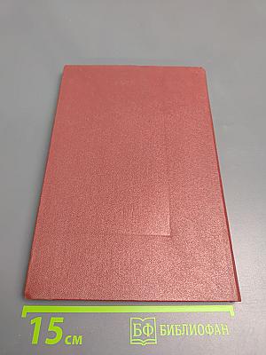 Бернард Шоу. Очерк жизни и творчества