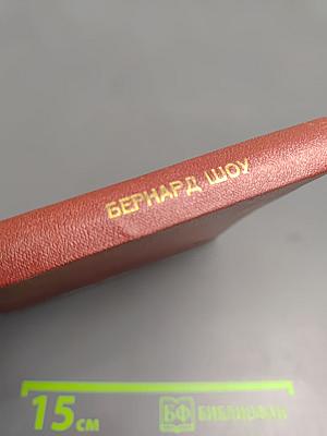 Бернард Шоу. Очерк жизни и творчества