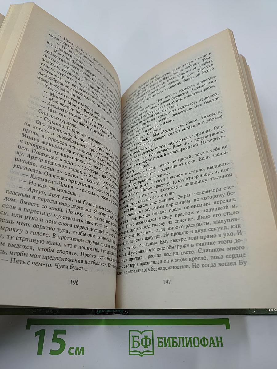 Оранжевый для савана; Я буду одевать ее в индиго