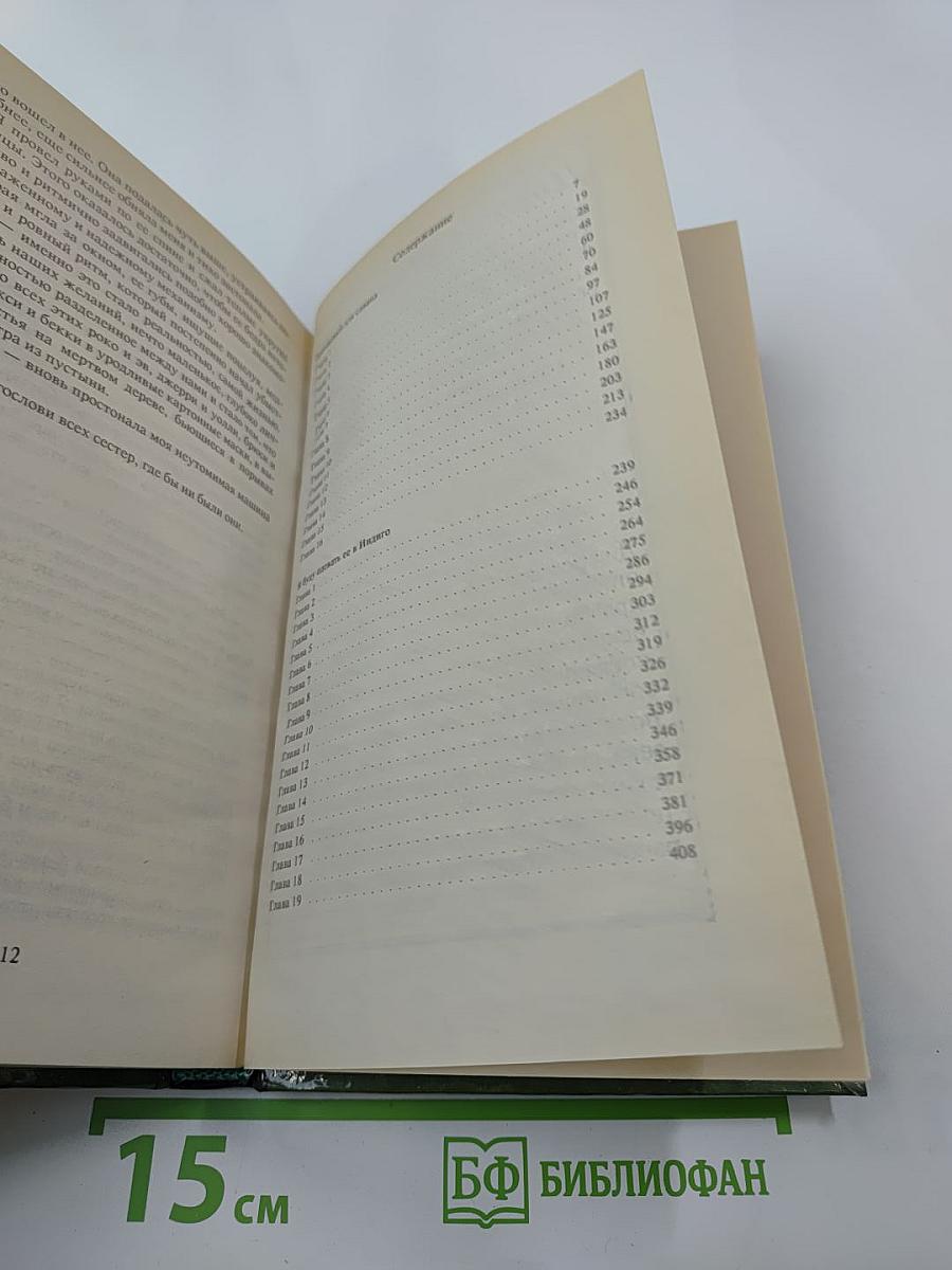 Оранжевый для савана; Я буду одевать ее в индиго