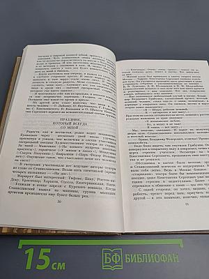 Глазами и сердцем актрисы