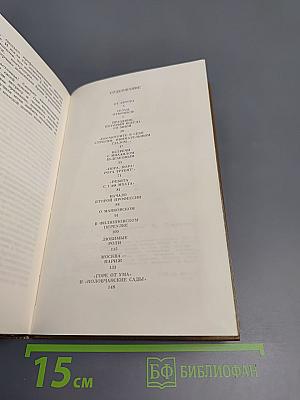 Глазами и сердцем актрисы