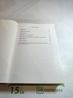 Москва и Подмосковье