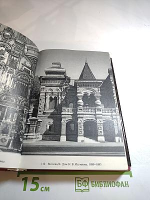 Москва и Подмосковье