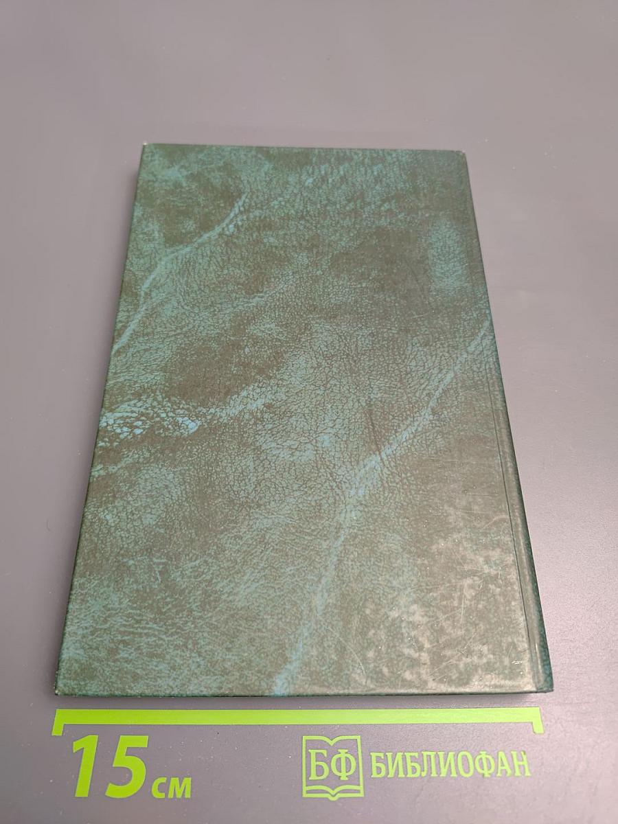 Россия и ислам. Том 3