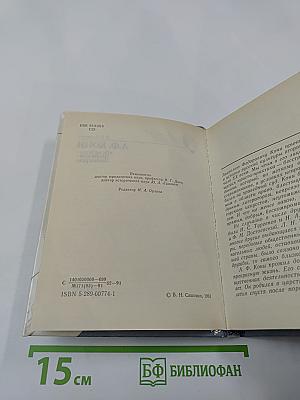 А.Ф. Кони в Петербурге-Петрограде-Ленинграде