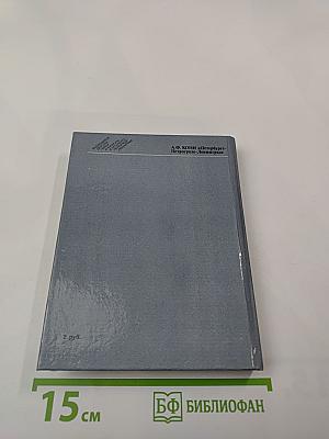 А.Ф. Кони в Петербурге-Петрограде-Ленинграде