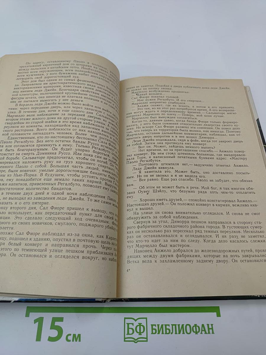 Зарубежный детектив. 20-й выпуск: Вендетта. Лимоны никогда не лгут. Похищенный фрик