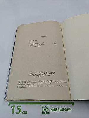 Зарубежный детектив. 20-й выпуск: Вендетта. Лимоны никогда не лгут. Похищенный фрик