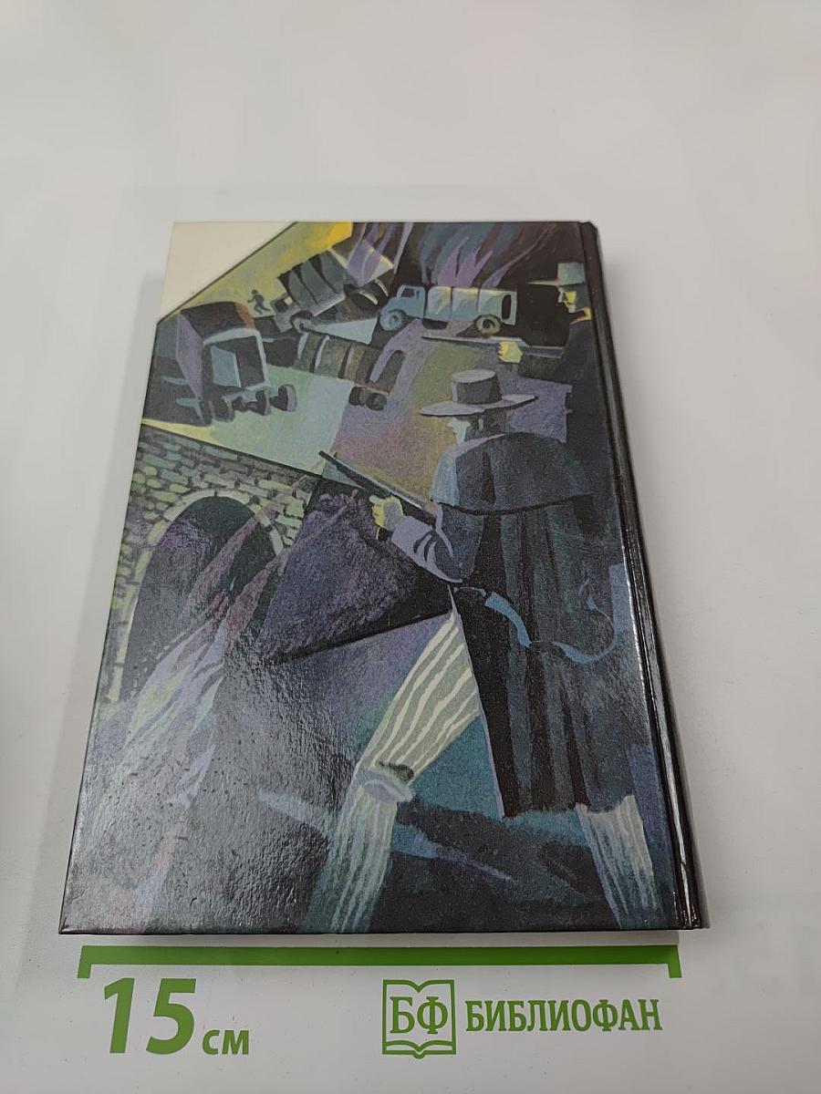 Зарубежный детектив. 20-й выпуск: Вендетта. Лимоны никогда не лгут. Похищенный фрик