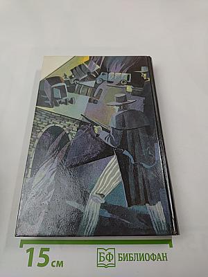 Зарубежный детектив. 20-й выпуск: Вендетта. Лимоны никогда не лгут. Похищенный фрик